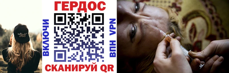 ГЕРОИН хмурый Клинцы