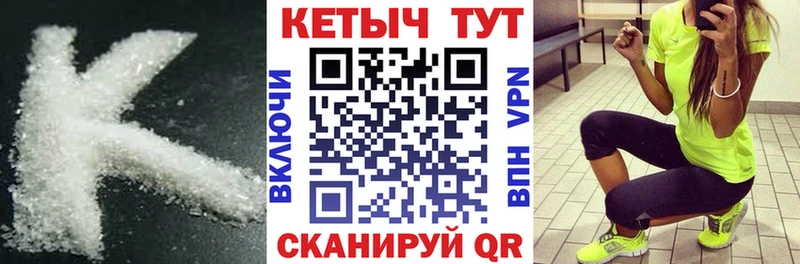 Кетамин VHQ Клинцы