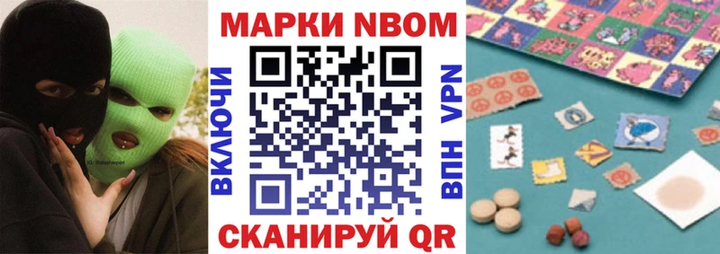 Марки N-bome 1500мкг  Клинцы 