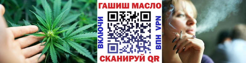 ТГК гашишное масло Клинцы